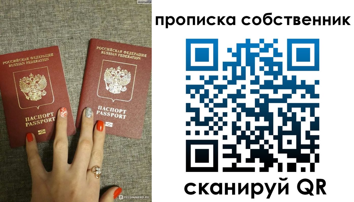 прописка поиск в Семёнове