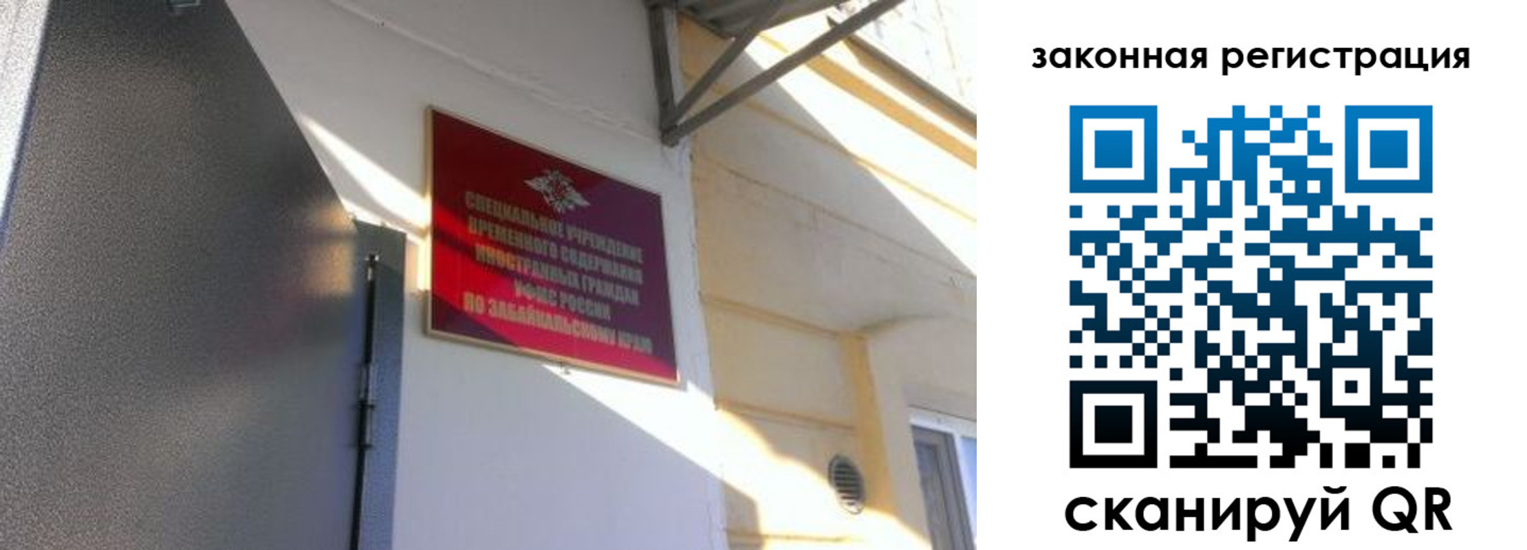 прописка иностранных граждан в Семёнове