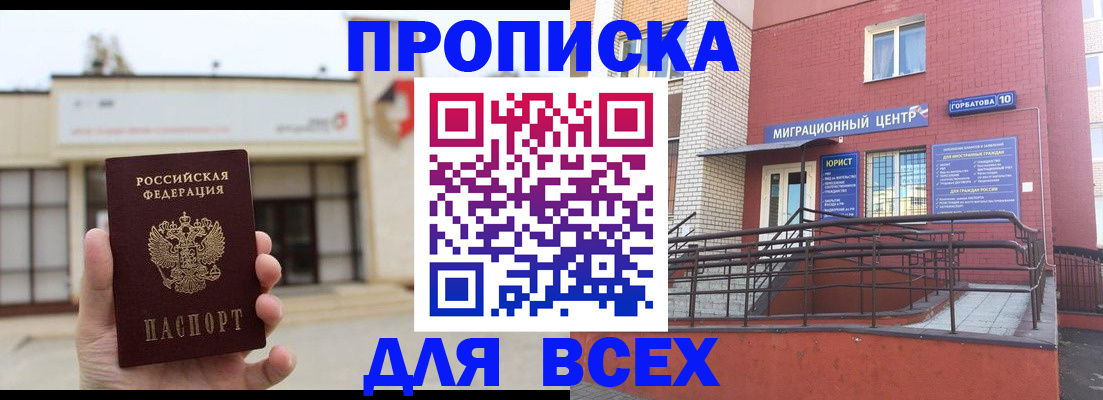 временная регистрация 2025 в Семёнове