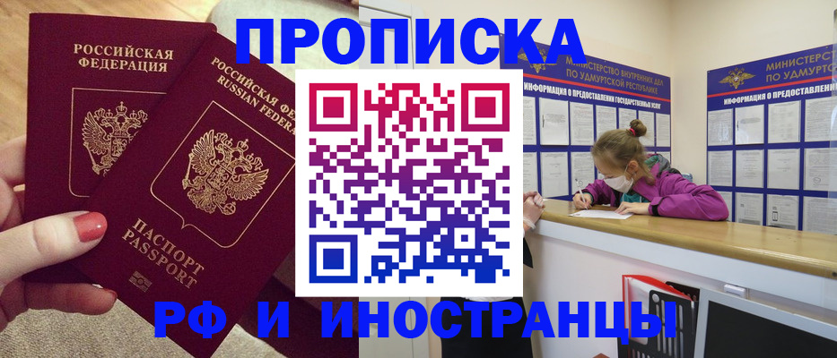 временная регистрация для всех в Семёнове