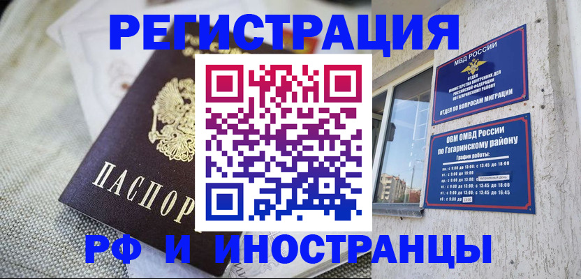прописка для школы в Семёнове