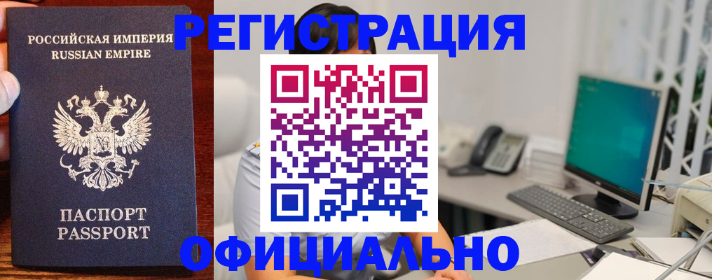 прописка в квартире в Семёнове